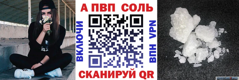 Купить  Дедовск  Alpha PVP Crystall 