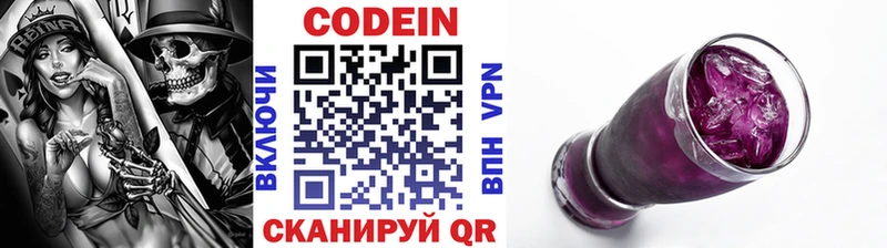 Кодеиновый сироп Lean напиток Lean (лин)  Купить закладки  Дедовск 