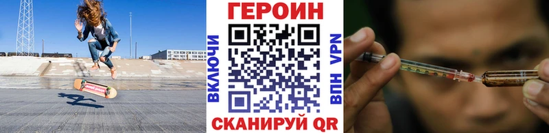 ГЕРОИН герыч  Купить закладки  Дедовск 