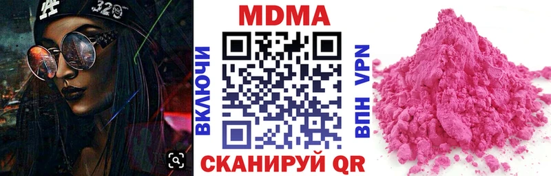 Купить закладки  Дедовск  МДМА молли 
