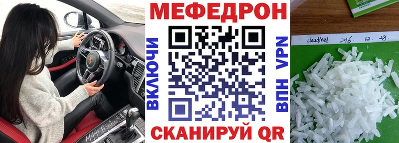Купить где  Дедовск  МЯУ-МЯУ mephedrone 